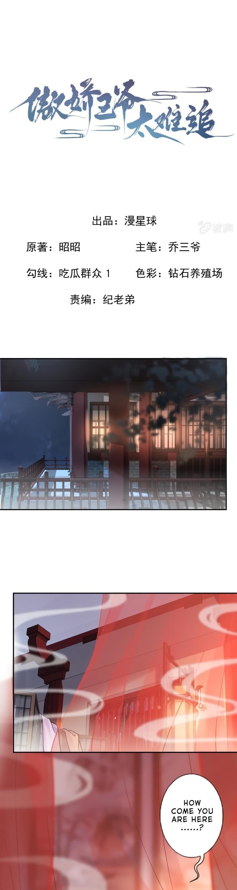 It’s Too Hard to Chase the Tsundere Prince Chapter 157 page 2 - Chapter 157