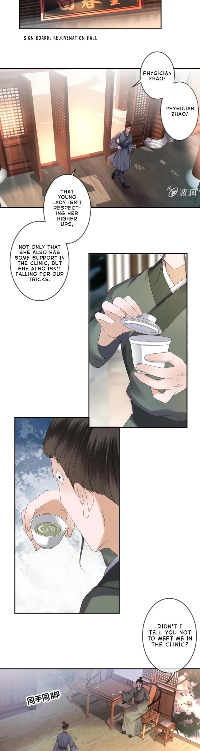 It’s Too Hard to Chase the Tsundere Prince Chapter 159 page 15 - Chapter 159