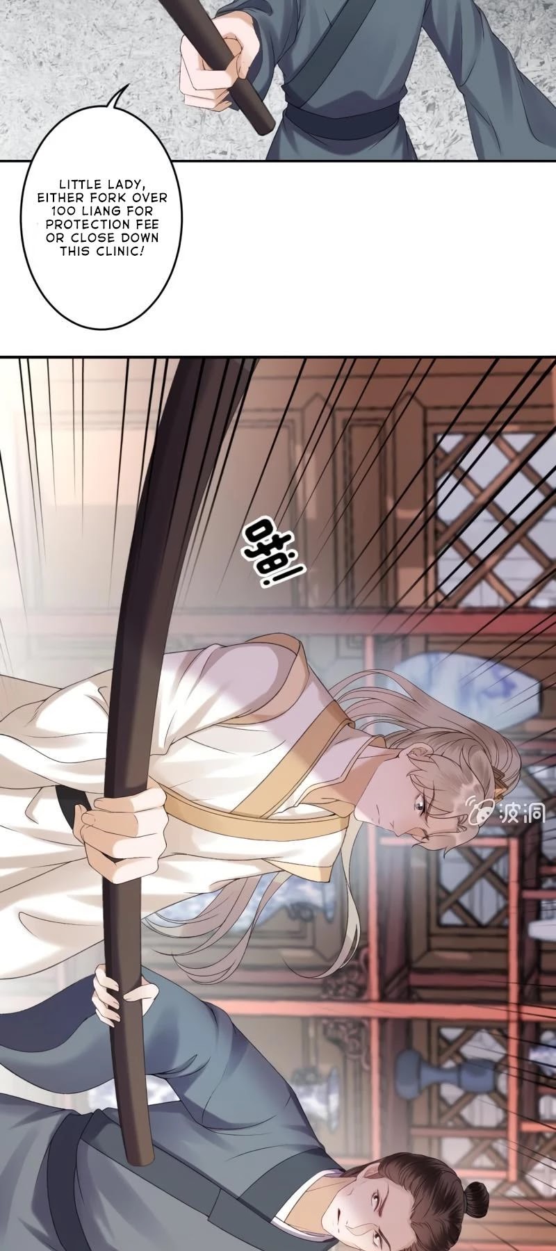 It’s Too Hard to Chase the Tsundere Prince Chapter 159 page 4 - Chapter 159