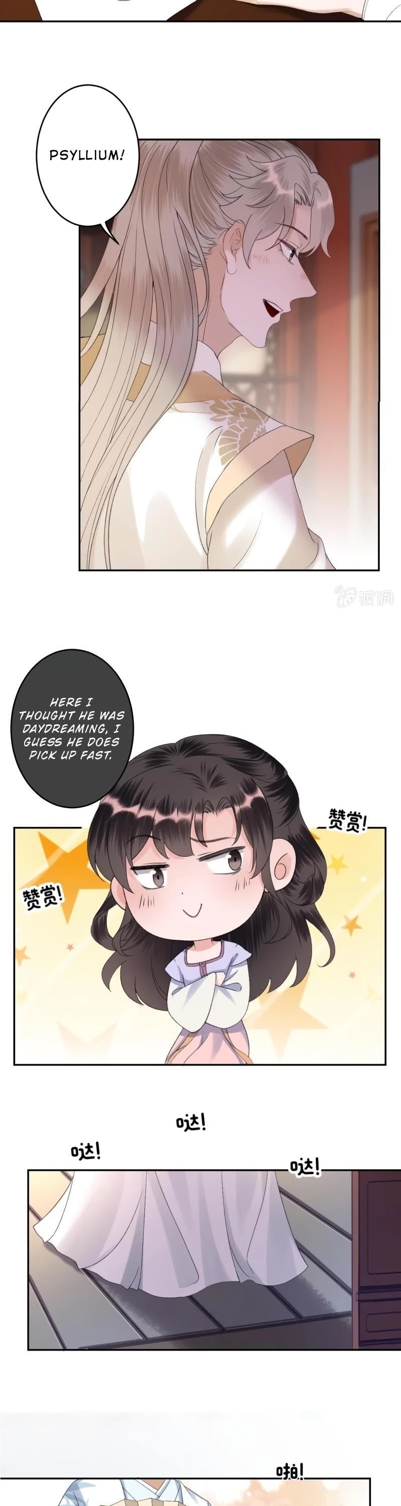It’s Too Hard to Chase the Tsundere Prince Chapter 160 page 14 - Chapter 160