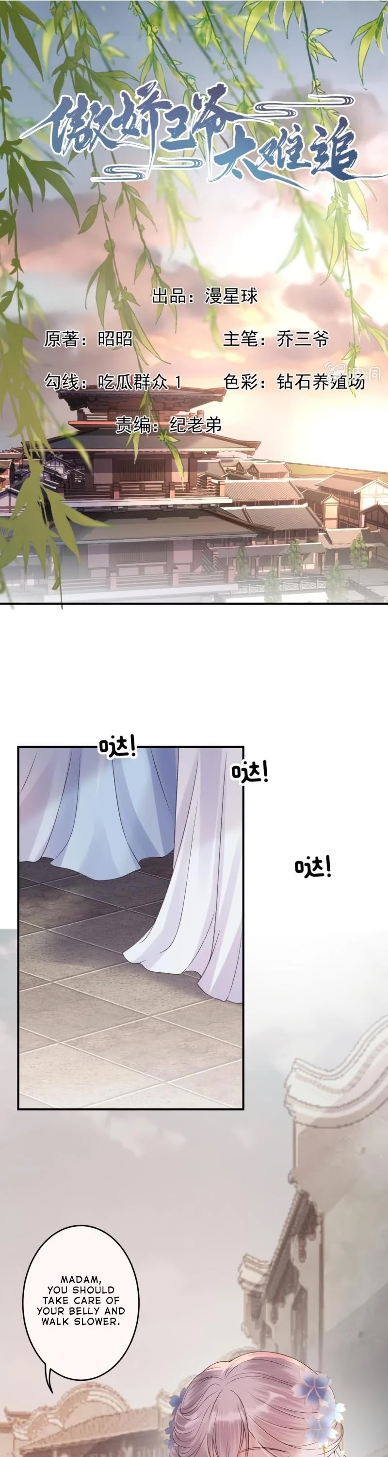 It’s Too Hard to Chase the Tsundere Prince Chapter 160 page 2 - Chapter 160