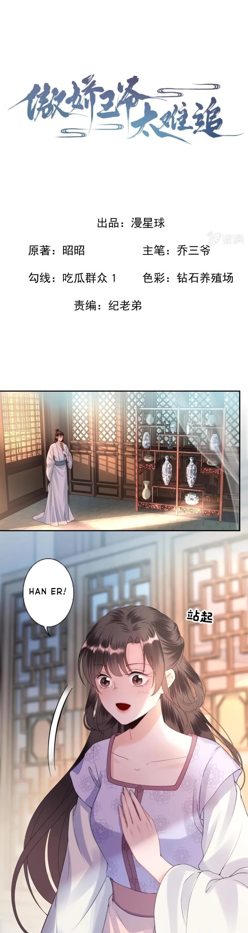 It’s Too Hard to Chase the Tsundere Prince Chapter 161 page 2 - Chapter 161