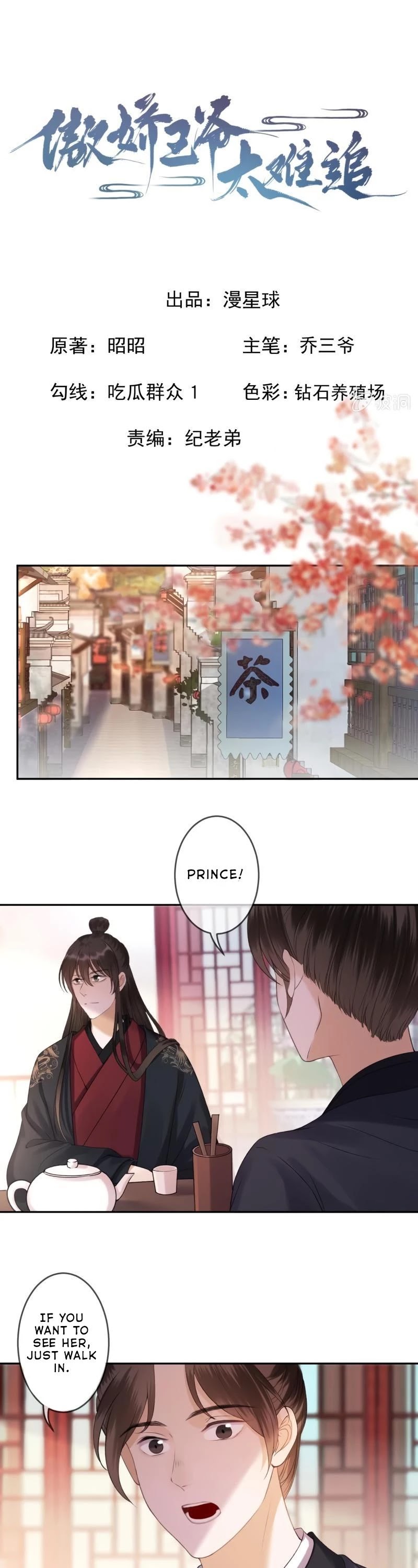 It’s Too Hard to Chase the Tsundere Prince Chapter 162 page 2 - Chapter 162