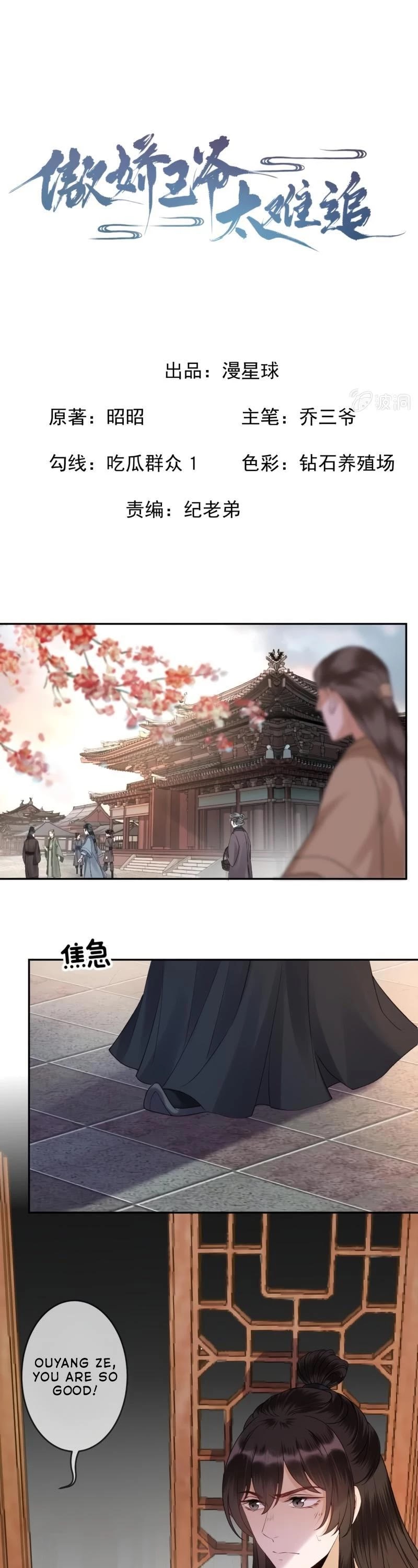 It’s Too Hard to Chase the Tsundere Prince Chapter 163 page 2 - Chapter 163