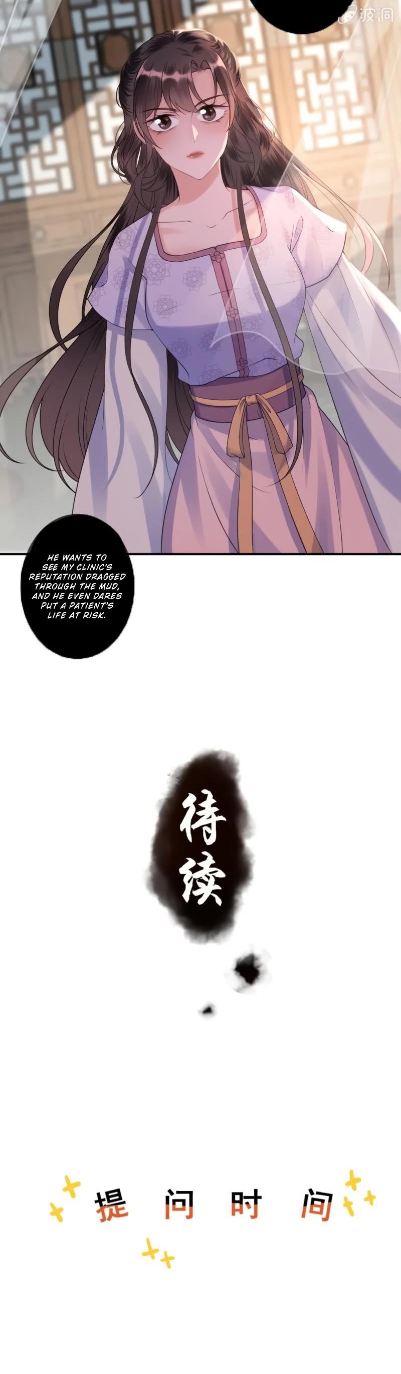 It’s Too Hard to Chase the Tsundere Prince Chapter 166 page 19 - Chapter 166