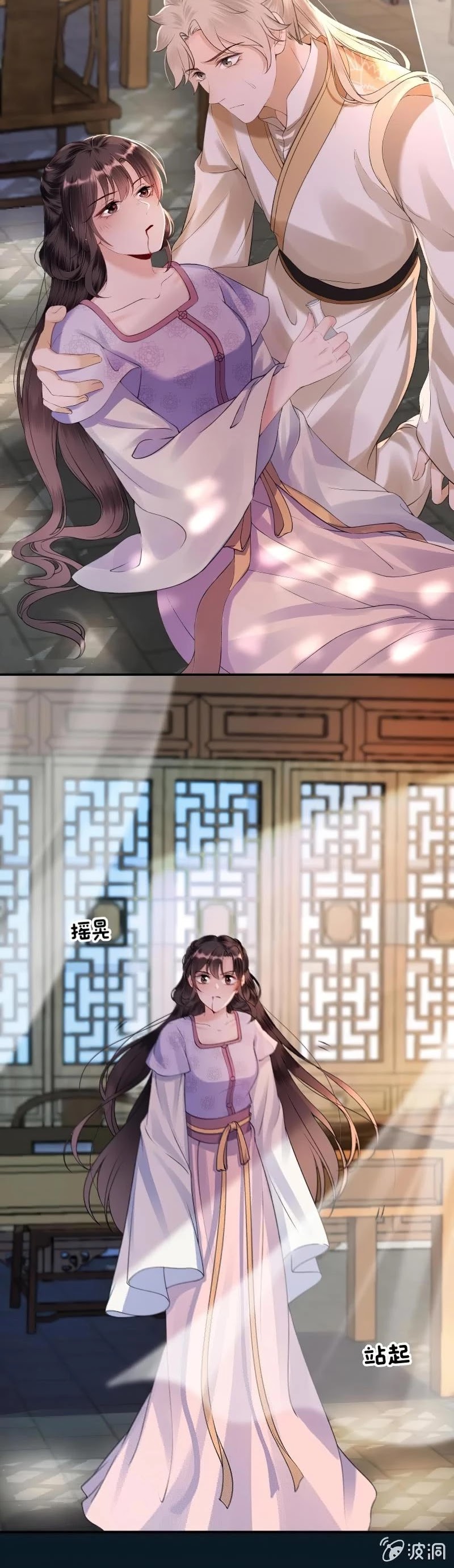 It’s Too Hard to Chase the Tsundere Prince Chapter 168 page 10 - Chapter 168