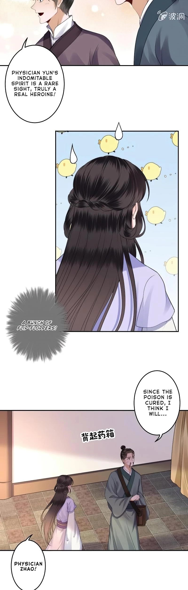 It’s Too Hard to Chase the Tsundere Prince Chapter 168 page 17 - Chapter 168