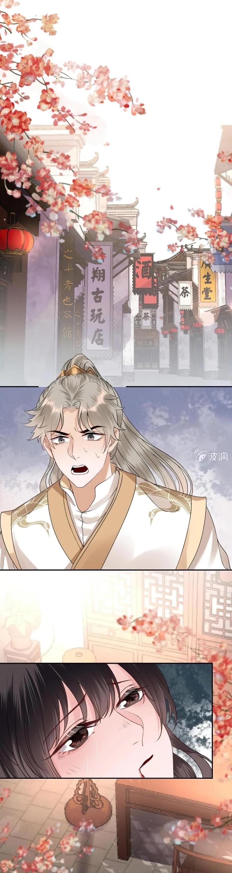 It’s Too Hard to Chase the Tsundere Prince Chapter 168 page 7 - Chapter 168