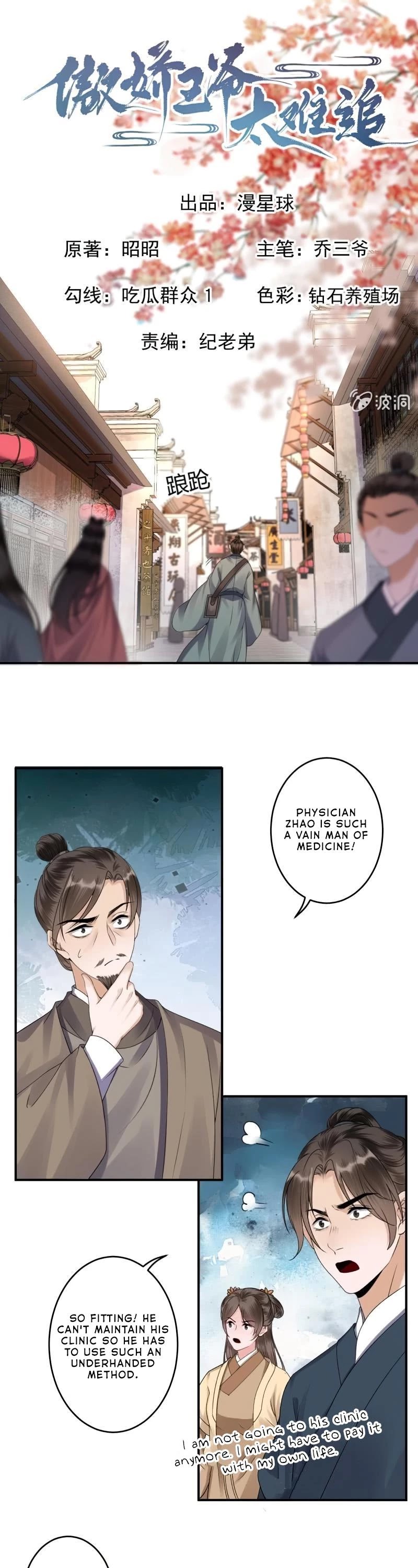 It’s Too Hard to Chase the Tsundere Prince Chapter 169 page 2 - Chapter 169