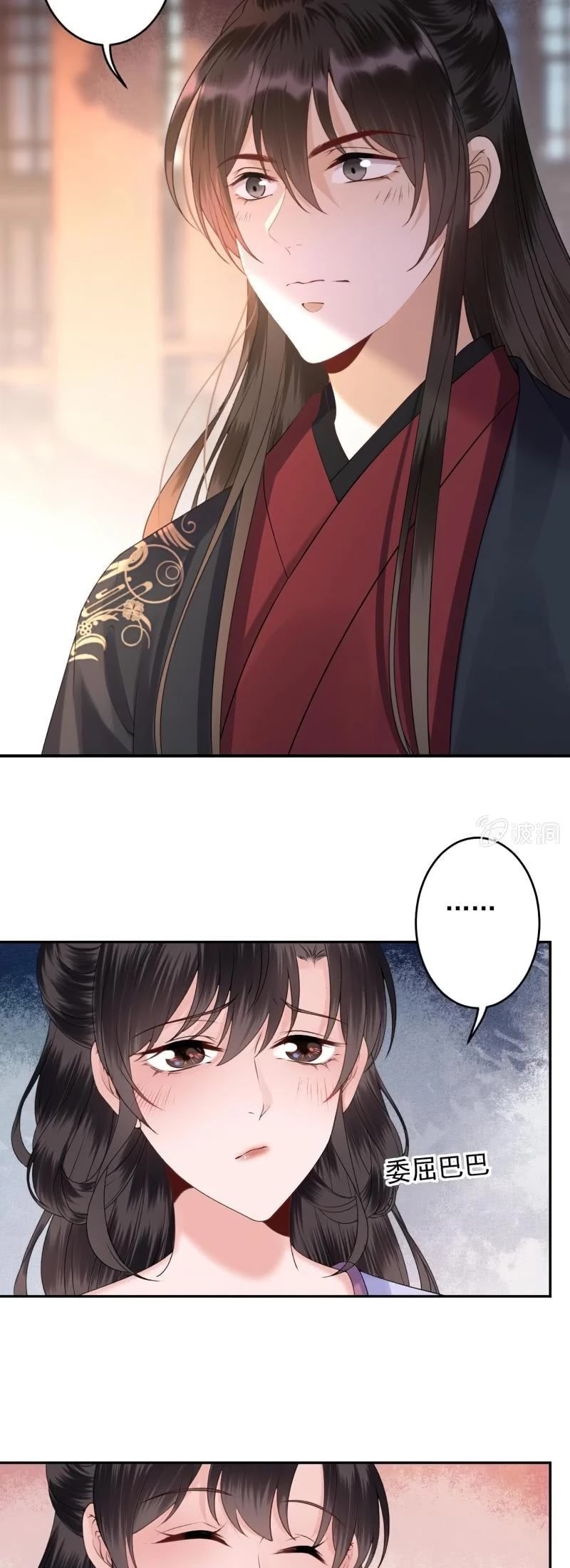 It’s Too Hard to Chase the Tsundere Prince Chapter 170 page 4 - Chapter 170