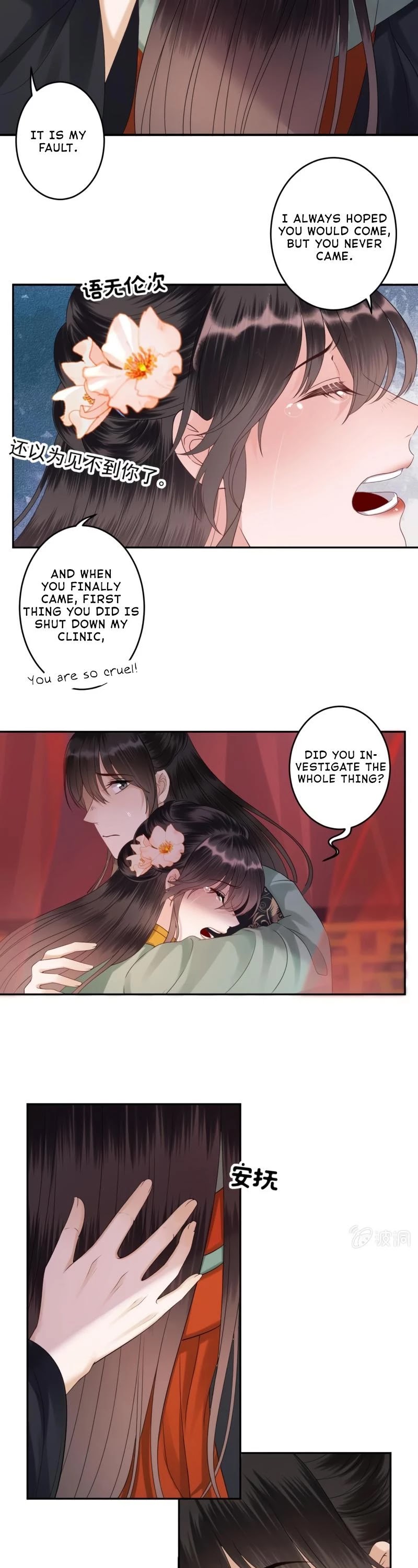 It’s Too Hard to Chase the Tsundere Prince Chapter 173 page 10 - Chapter 173