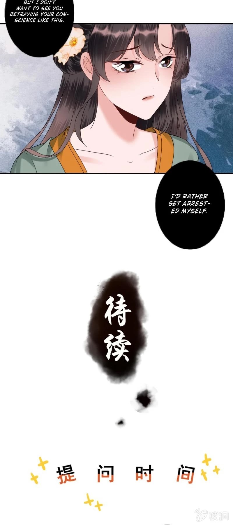 It’s Too Hard to Chase the Tsundere Prince Chapter 174 page 17 - Chapter 174