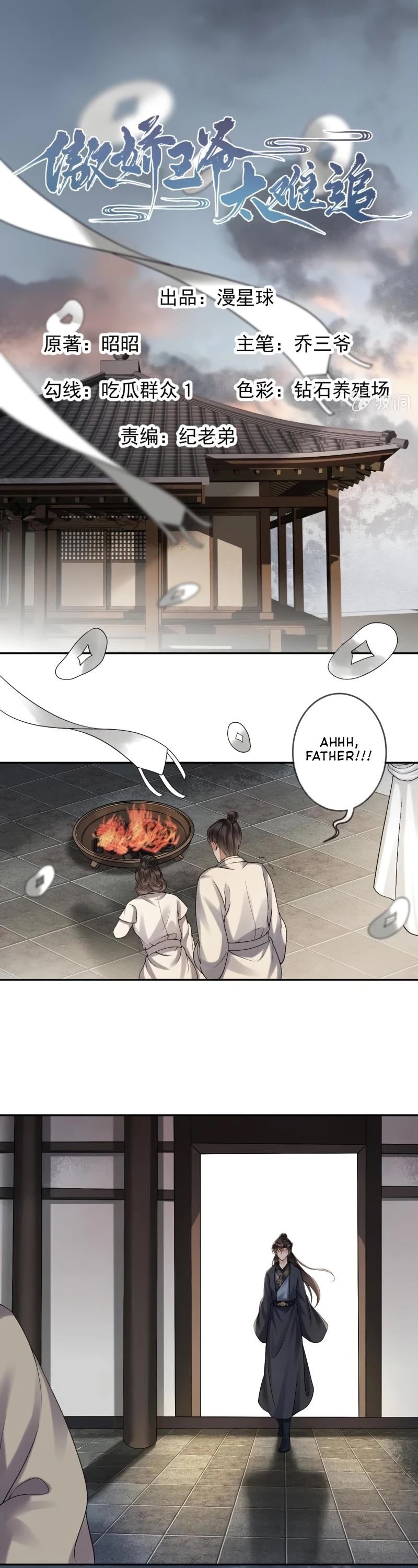 It’s Too Hard to Chase the Tsundere Prince Chapter 175 page 2 - Chapter 175
