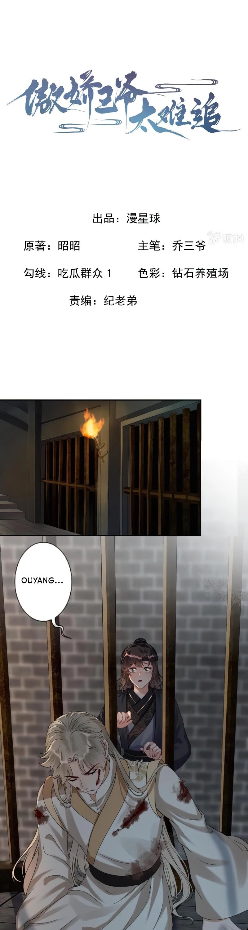 It’s Too Hard to Chase the Tsundere Prince Chapter 177 page 2 - Chapter 177