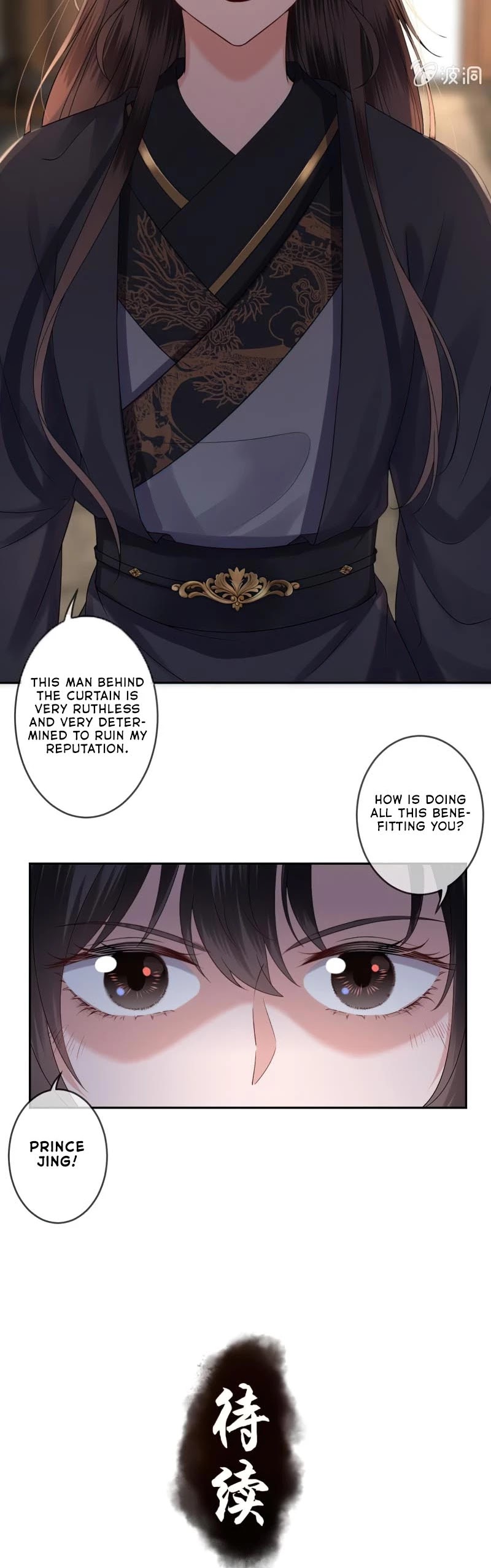 It’s Too Hard to Chase the Tsundere Prince Chapter 178 page 15 - Chapter 178