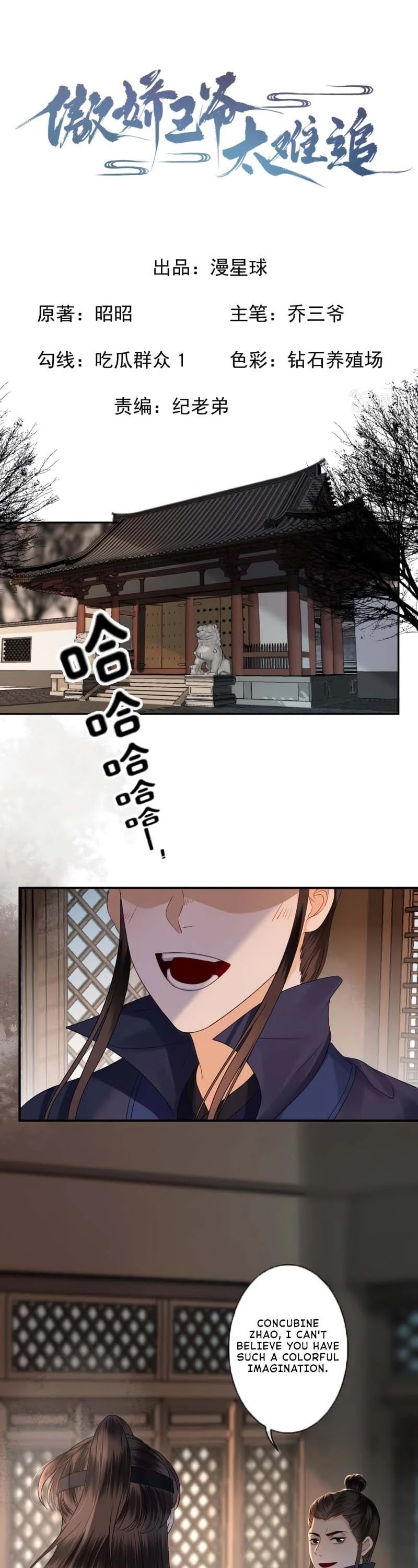 It’s Too Hard to Chase the Tsundere Prince Chapter 179 page 2 - Chapter 179