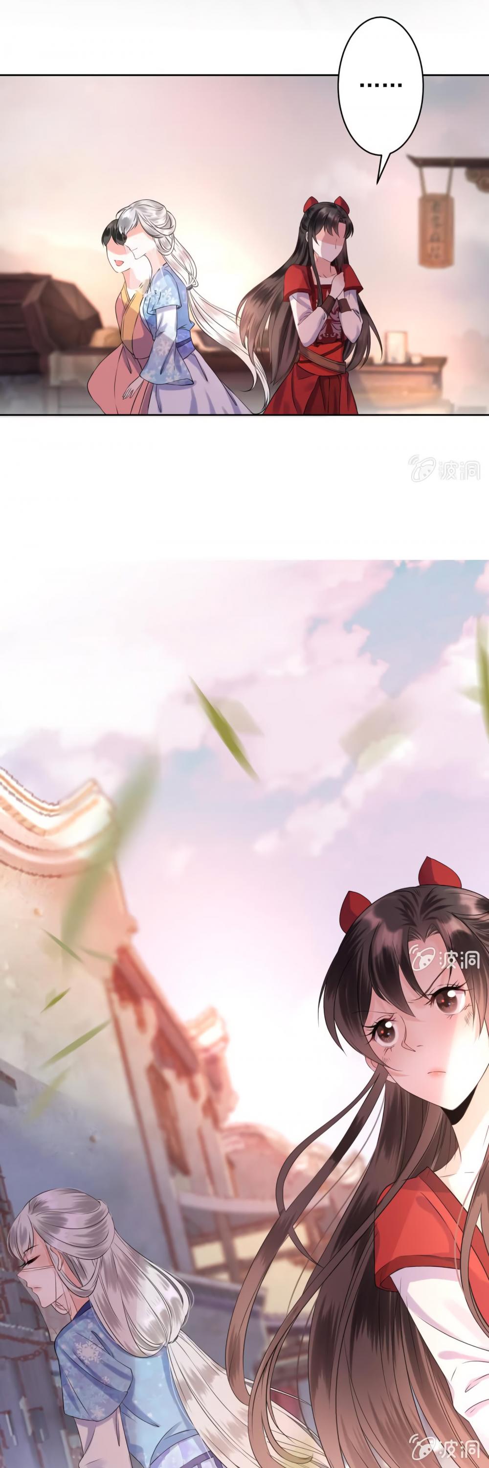 It’s Too Hard to Chase the Tsundere Prince Chapter 18 page 5 - Chapter 18