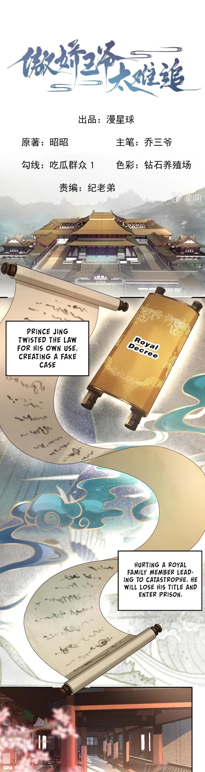 It’s Too Hard to Chase the Tsundere Prince Chapter 181 page 2 - Chapter 181