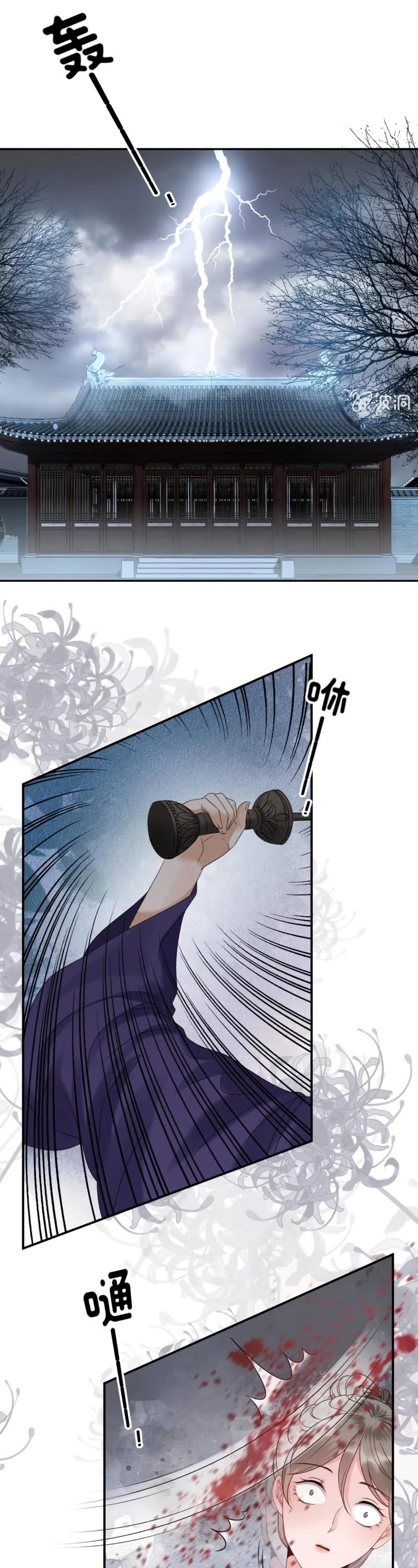 It’s Too Hard to Chase the Tsundere Prince Chapter 185 page 14 - Chapter 185