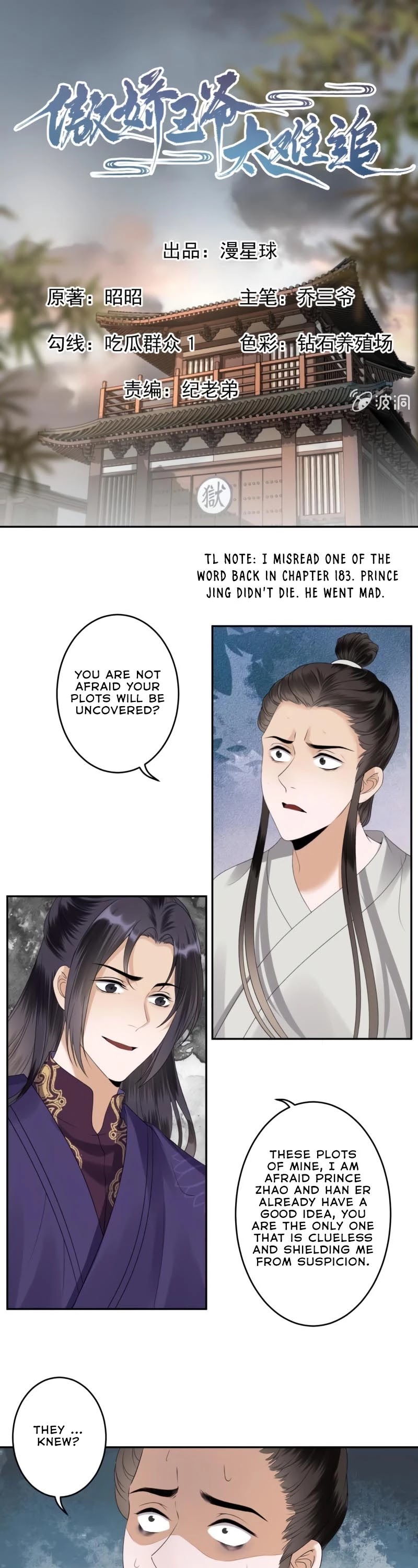 It’s Too Hard to Chase the Tsundere Prince Chapter 185 page 2 - Chapter 185