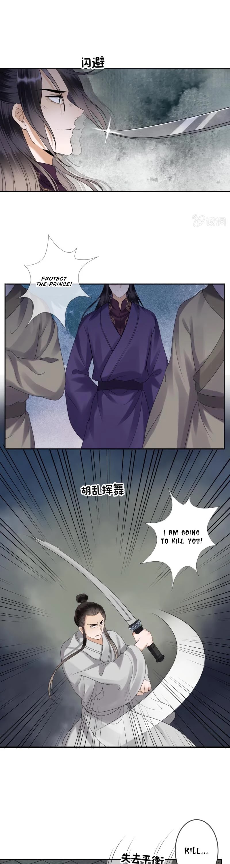 It’s Too Hard to Chase the Tsundere Prince Chapter 185 page 8 - Chapter 185