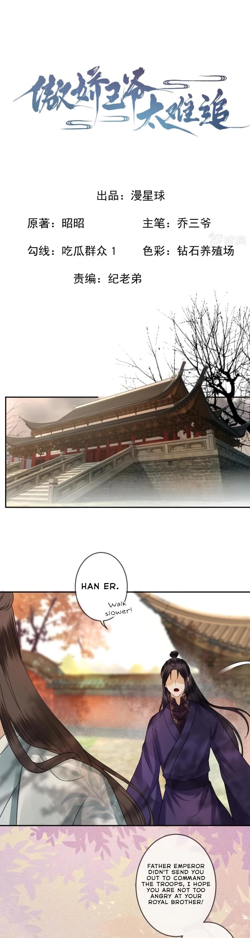 It’s Too Hard to Chase the Tsundere Prince Chapter 187 page 2 - Chapter 187