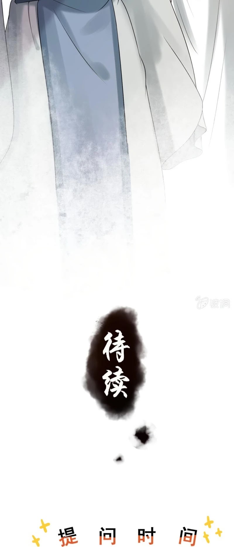 It’s Too Hard to Chase the Tsundere Prince Chapter 188 page 17 - Chapter 188