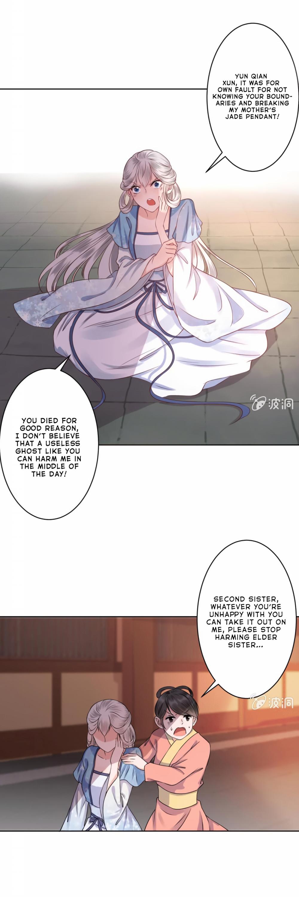 It’s Too Hard to Chase the Tsundere Prince Chapter 19 page 12 - Chapter 19