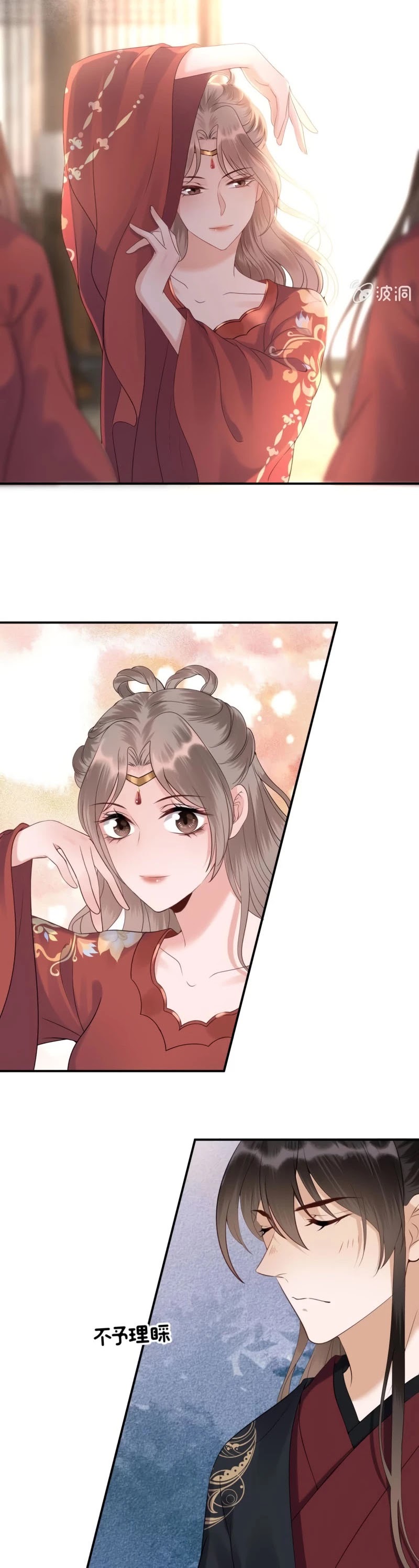 It’s Too Hard to Chase the Tsundere Prince Chapter 191 page 9 - Chapter 191