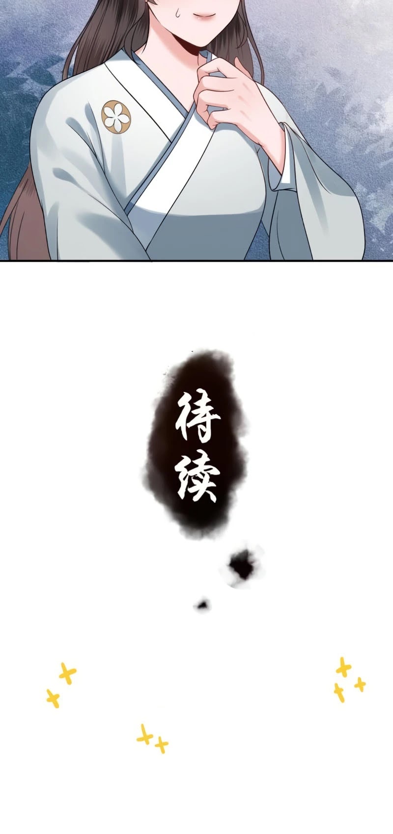 It’s Too Hard to Chase the Tsundere Prince Chapter 192 page 19 - Chapter 192