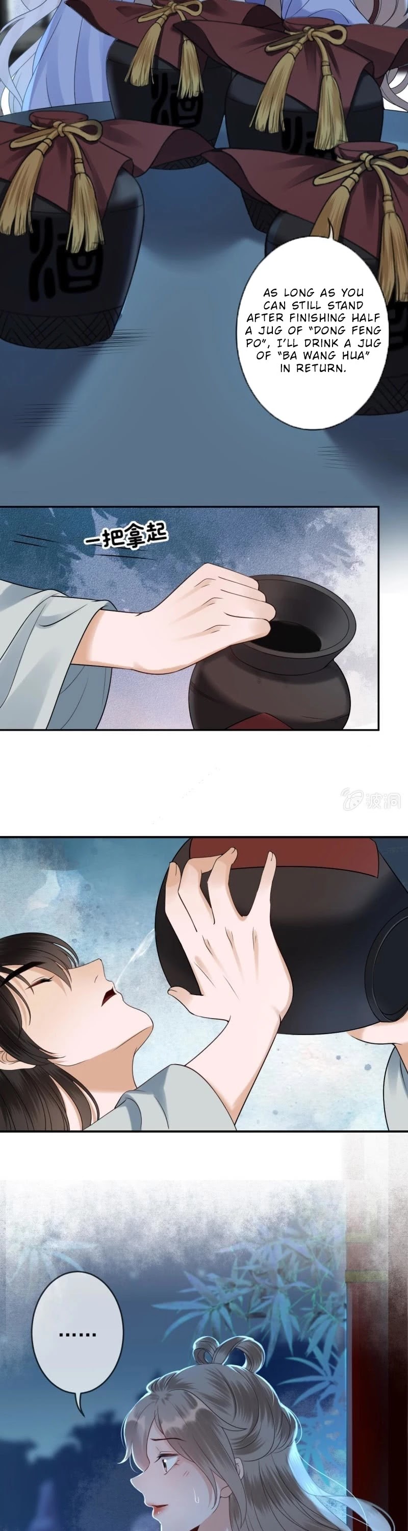 It’s Too Hard to Chase the Tsundere Prince Chapter 196 page 12 - Chapter 196