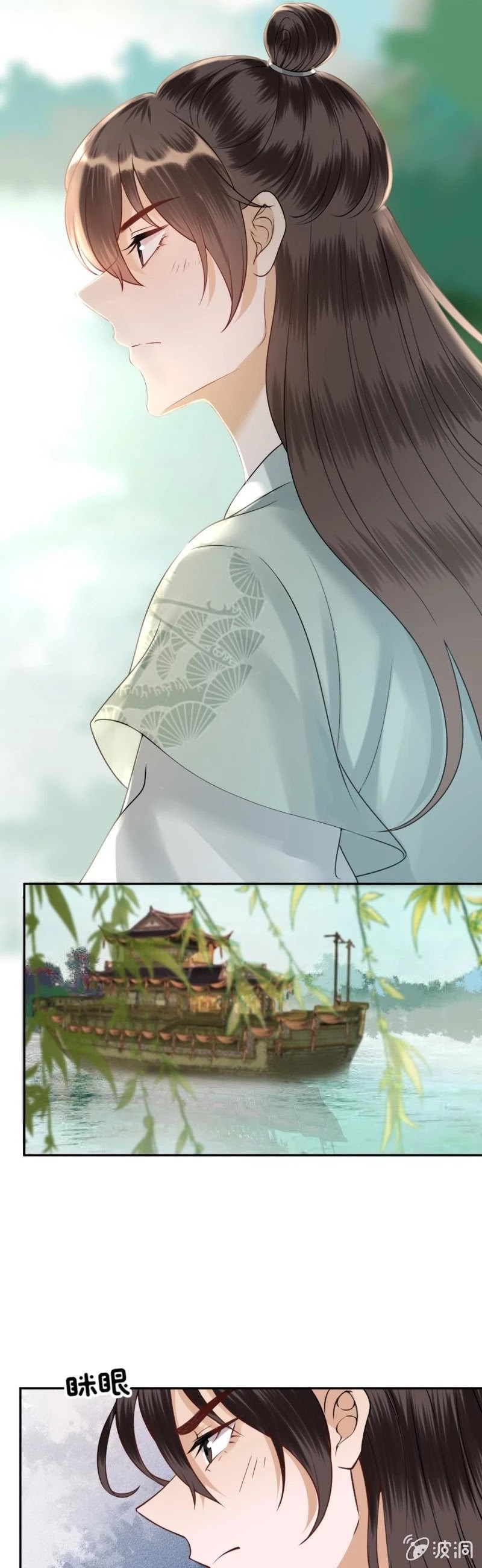 It’s Too Hard to Chase the Tsundere Prince Chapter 205 page 10 - Chapter 205