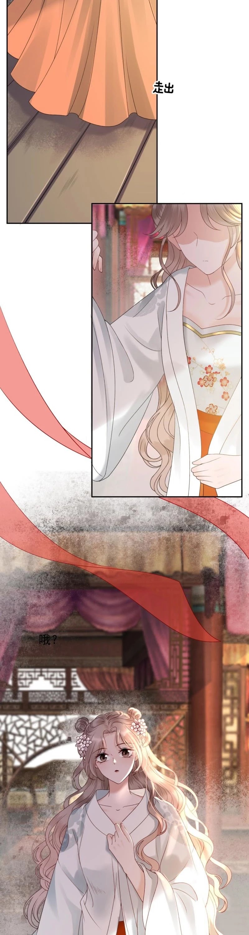 It’s Too Hard to Chase the Tsundere Prince Chapter 206 page 7 - Chapter 206
