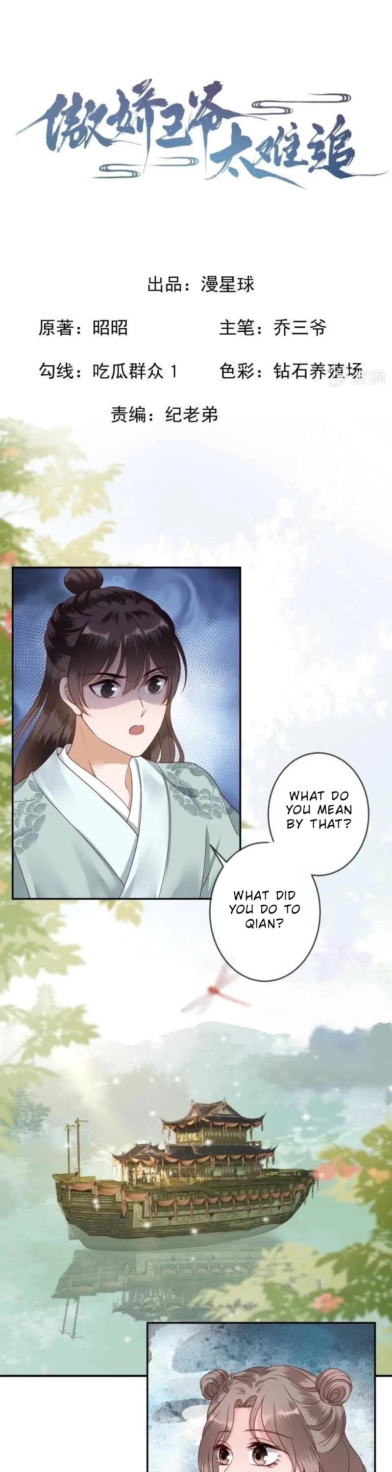It’s Too Hard to Chase the Tsundere Prince Chapter 207 page 2 - Chapter 207