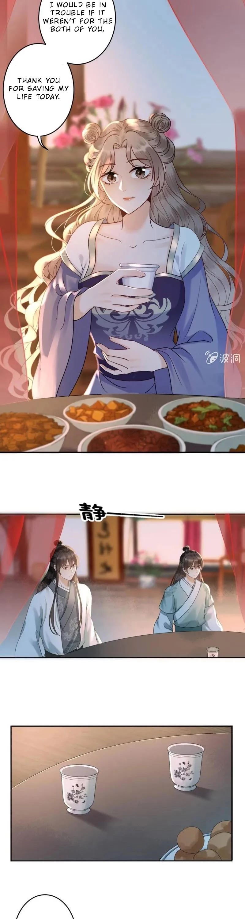 It’s Too Hard to Chase the Tsundere Prince Chapter 208 page 14 - Chapter 208