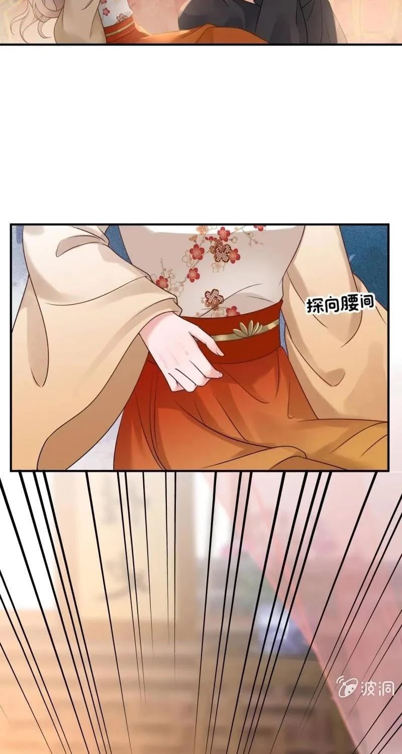 It’s Too Hard to Chase the Tsundere Prince Chapter 208 page 5 - Chapter 208