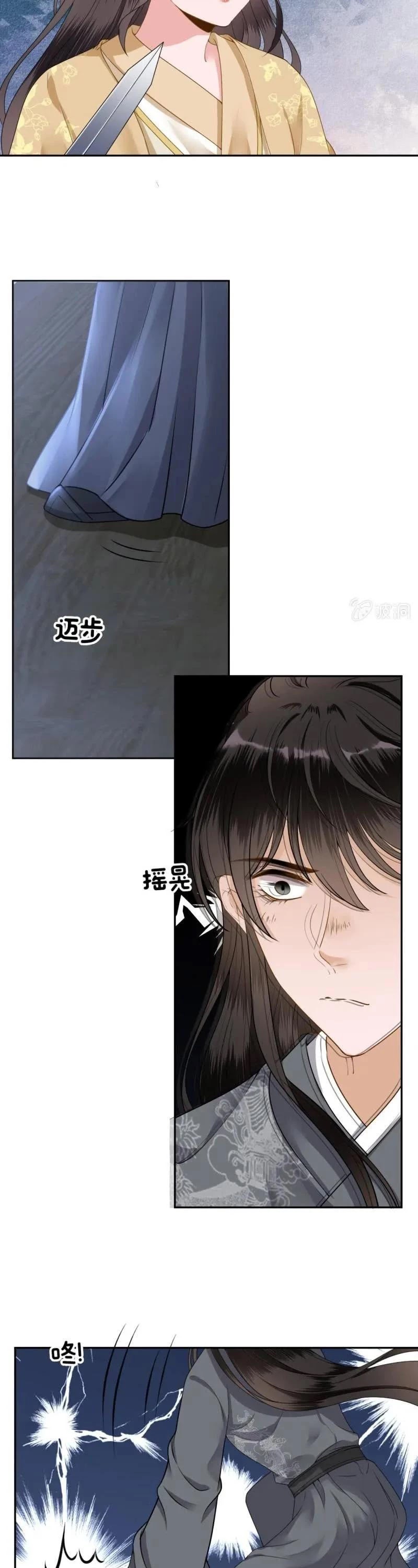 It’s Too Hard to Chase the Tsundere Prince Chapter 209 page 4 - Chapter 209