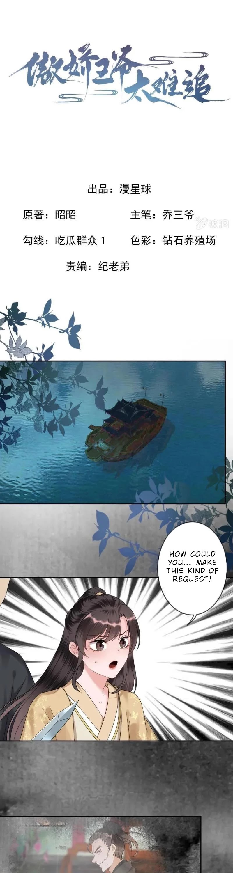 It’s Too Hard to Chase the Tsundere Prince Chapter 210 page 2 - Chapter 210
