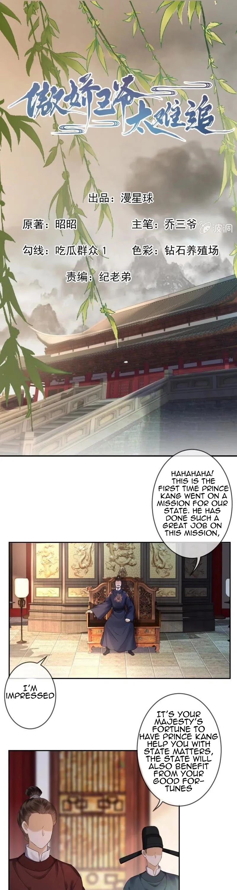 It’s Too Hard to Chase the Tsundere Prince Chapter 214 page 2 - Chapter 214