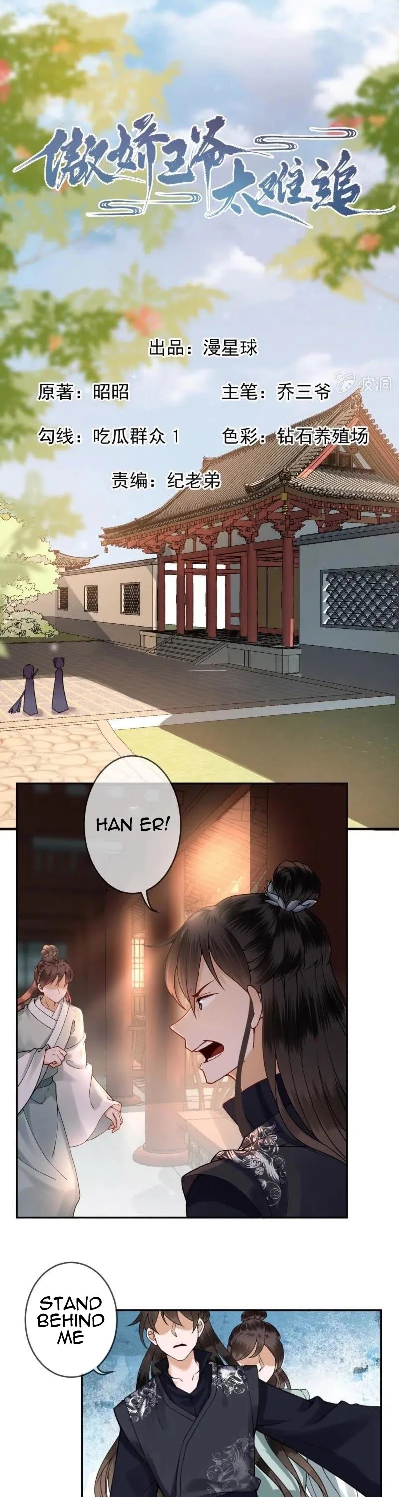 It’s Too Hard to Chase the Tsundere Prince Chapter 215 page 2 - Chapter 215