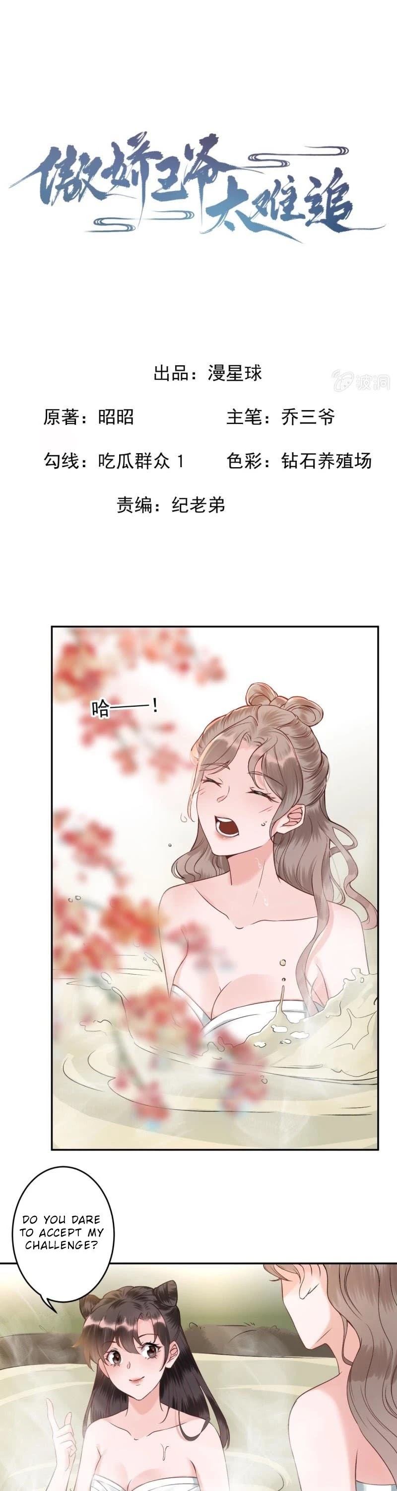 It’s Too Hard to Chase the Tsundere Prince Chapter 217 page 2 - Chapter 217