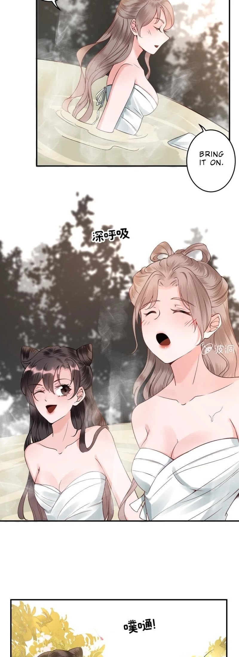 It’s Too Hard to Chase the Tsundere Prince Chapter 217 page 4 - Chapter 217