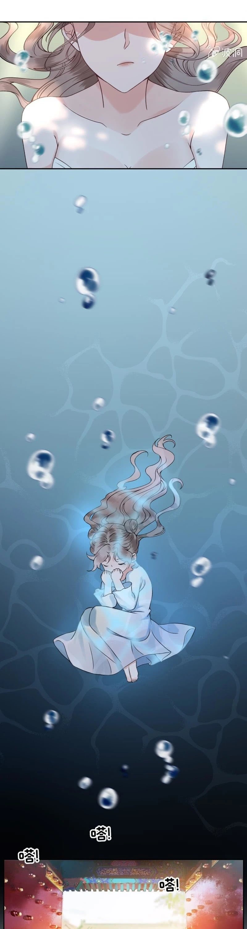 It’s Too Hard to Chase the Tsundere Prince Chapter 217 page 7 - Chapter 217
