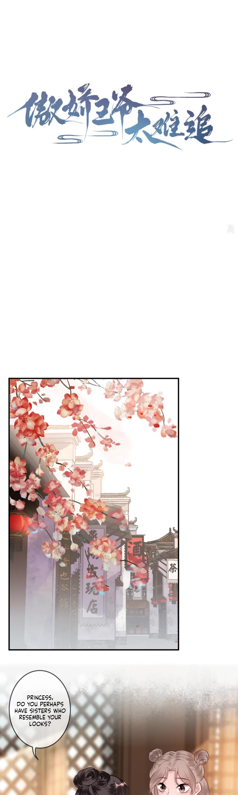 It’s Too Hard to Chase the Tsundere Prince Chapter 220 page 2 - Chapter 220
