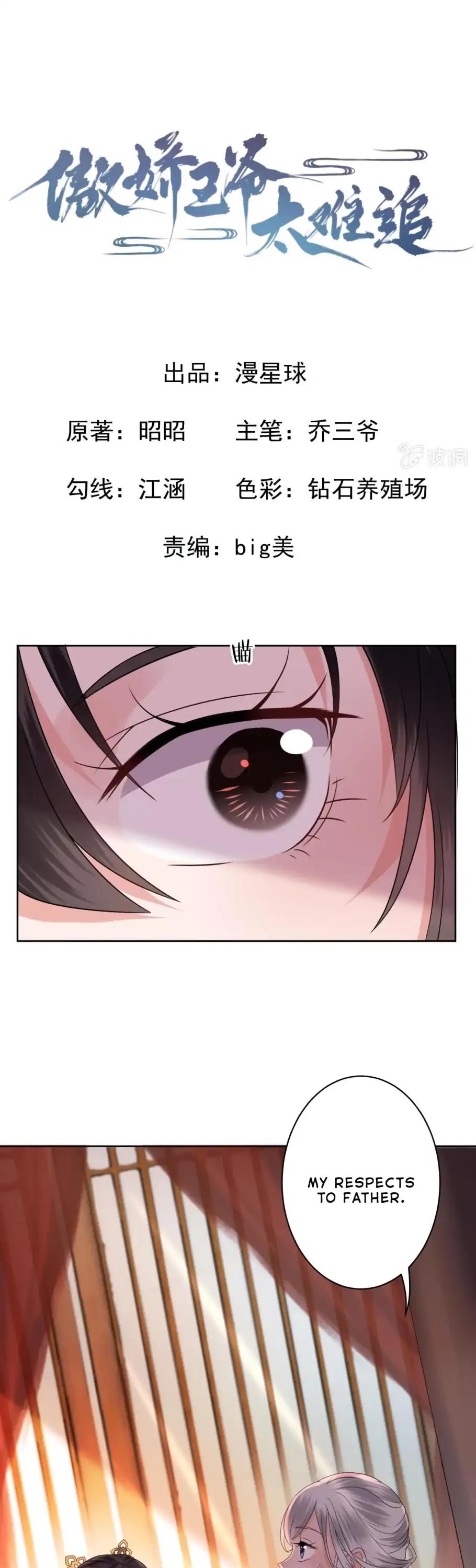 It’s Too Hard to Chase the Tsundere Prince Chapter 31 page 2 - Chapter 31