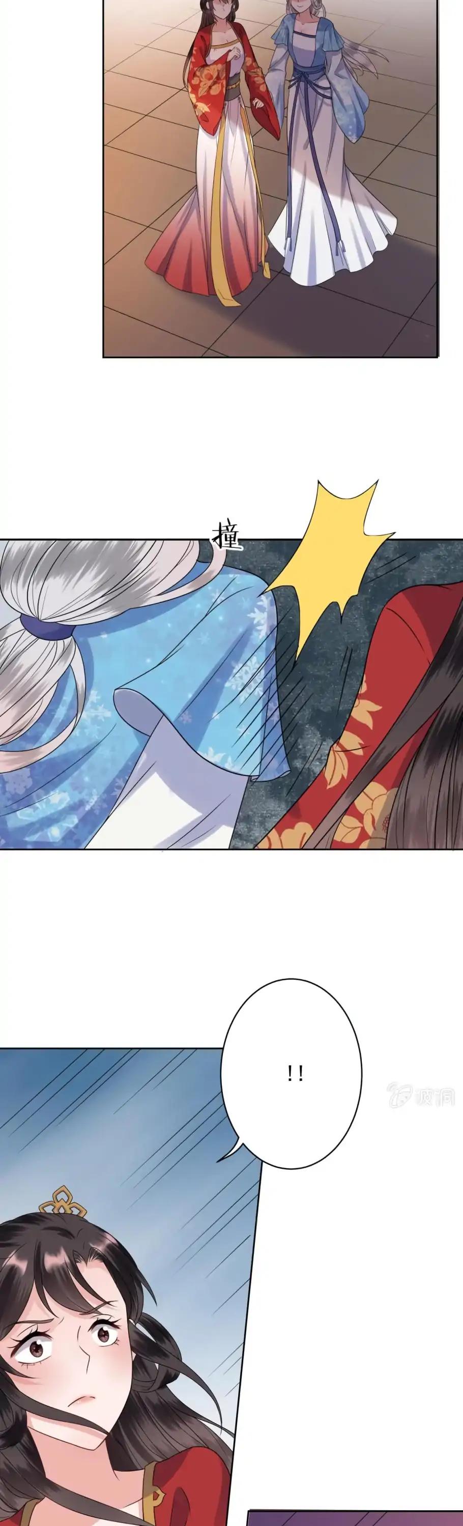 It’s Too Hard to Chase the Tsundere Prince Chapter 31 page 4 - Chapter 31