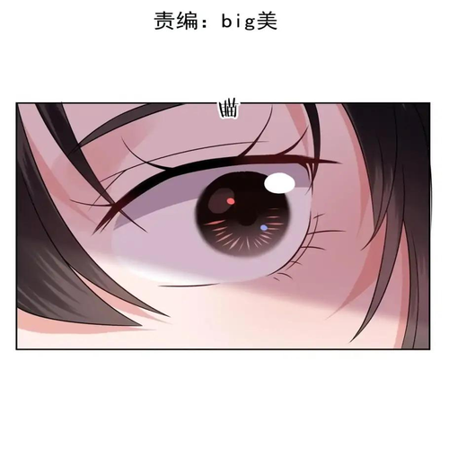It’s Too Hard to Chase the Tsundere Prince Chapter 31 cover