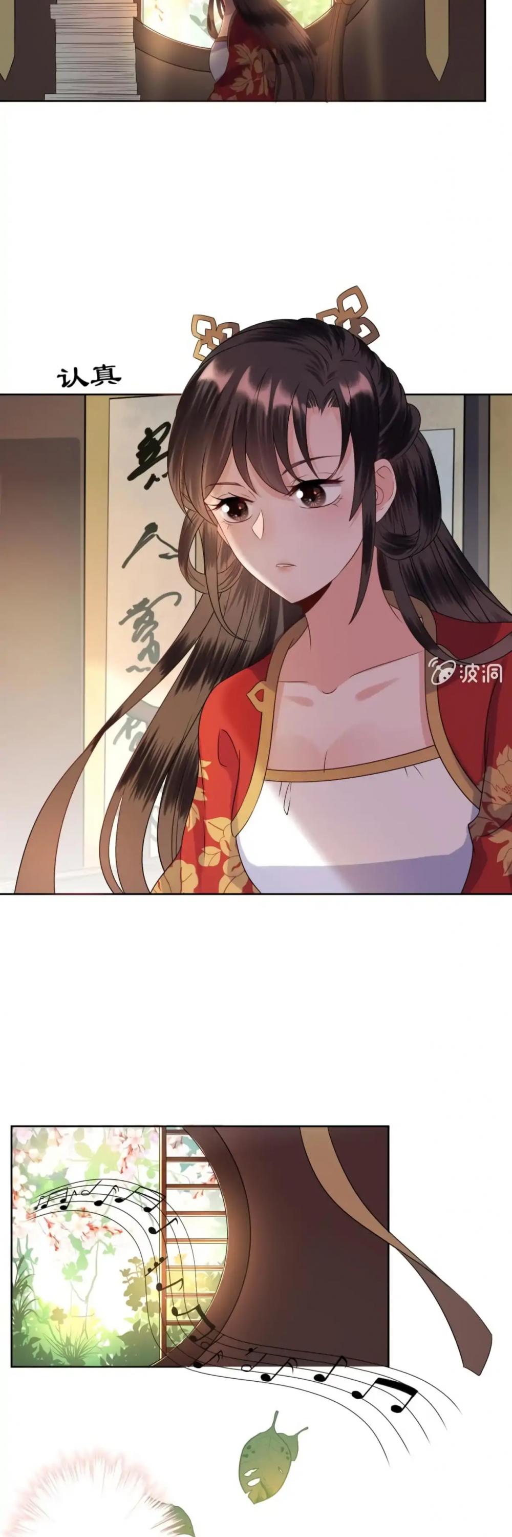It’s Too Hard to Chase the Tsundere Prince Chapter 33 page 16 - Chapter 33