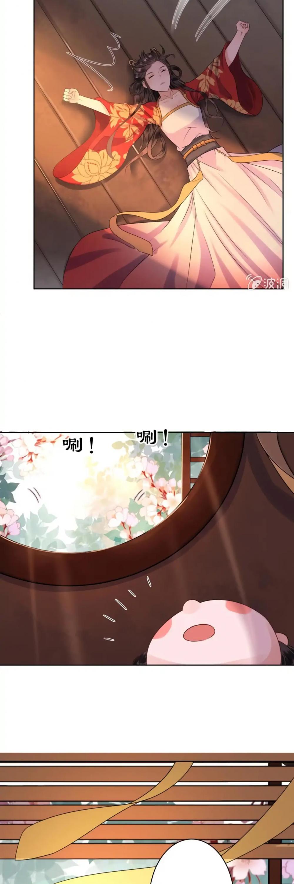 It’s Too Hard to Chase the Tsundere Prince Chapter 35 page 8 - Chapter 35