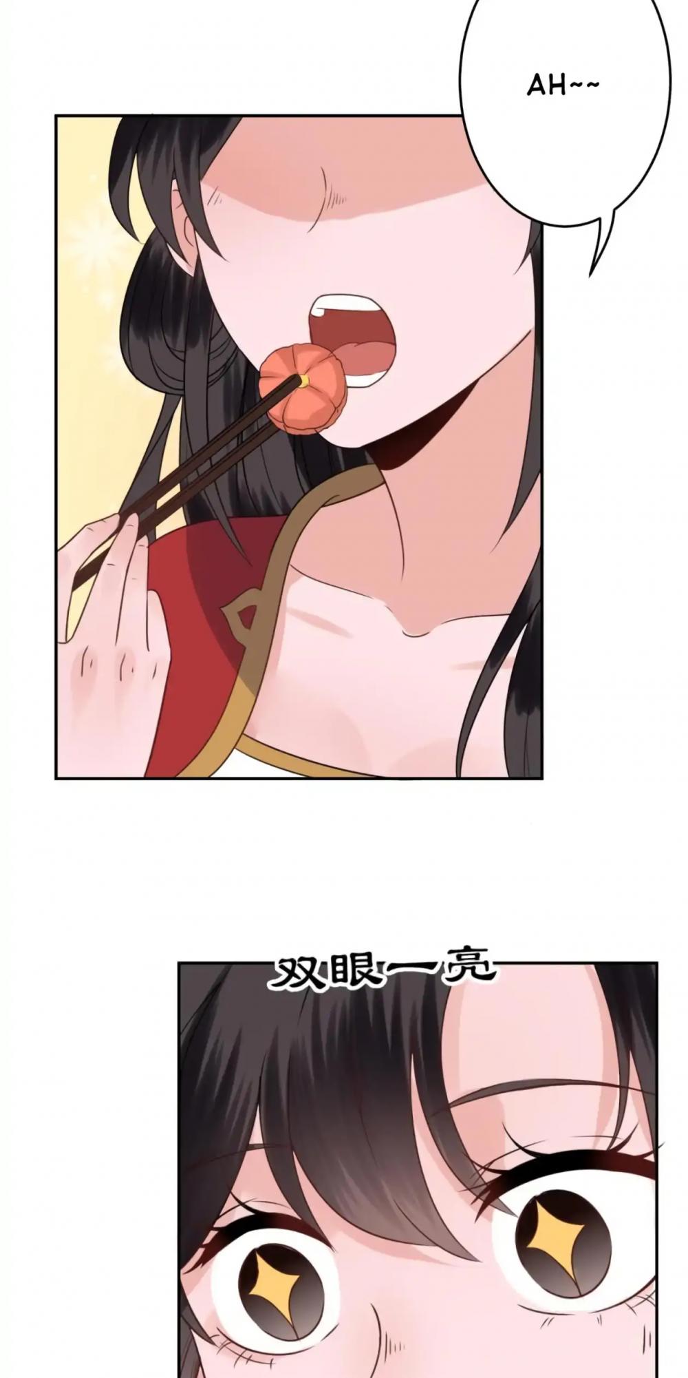 It’s Too Hard to Chase the Tsundere Prince Chapter 36 page 5 - Chapter 36